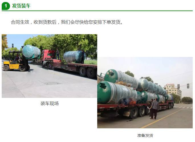 上海申容發(fā)貨裝車(chē)