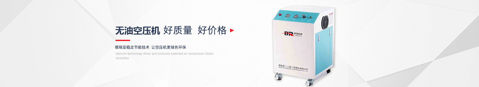 無油空壓機，高品質(zhì)高性價比